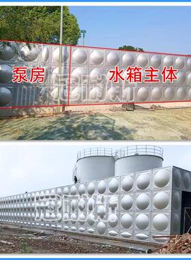 箱泵一体化消防水箱泵站304不锈钢装配式保温储水塔BDF地埋水箱