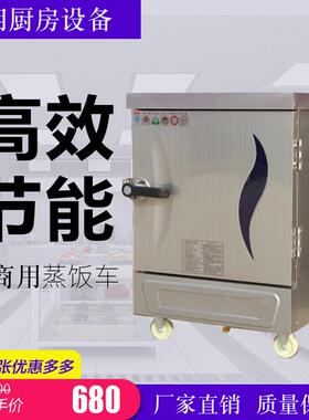 蒸饭柜商用电蒸箱蒸饭车220v家用小型全自动蒸饭机4盘6盘12盘蒸柜