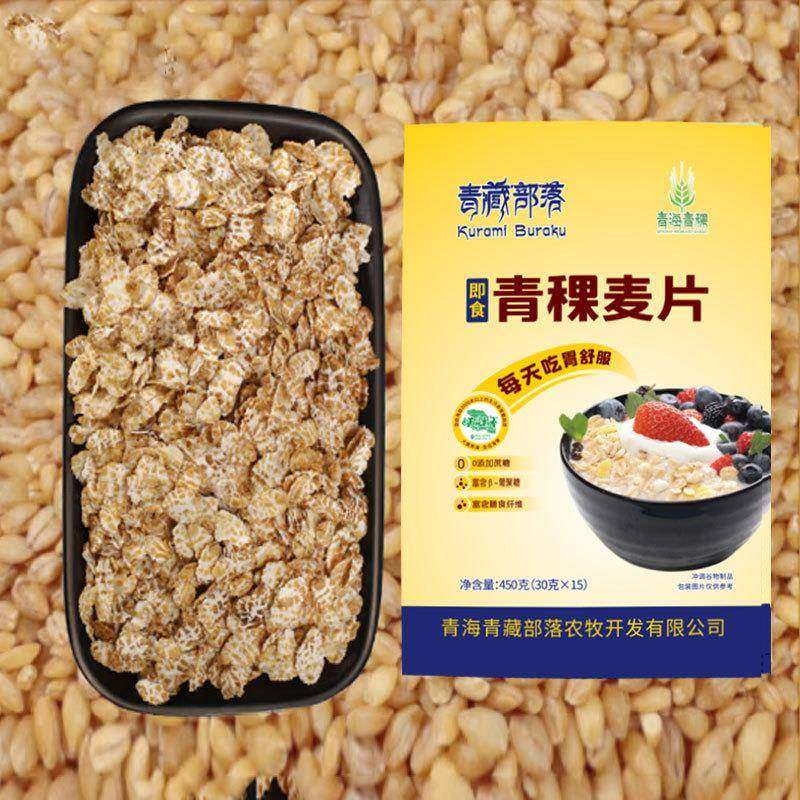 即食青稞麦片高原特产谷物麦片冲泡即食代餐健身餐,淘宝优惠券,粉丝福利购,淘宝优惠卷