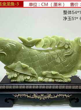 高档纯天翡翠金龙客厅幕书房装饰家庭入口电视鱼柜财富开庆典精华