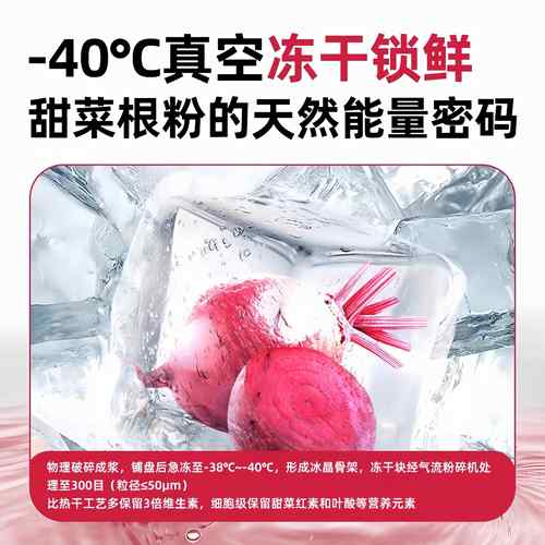 100%有机甜菜根粉官方旗舰店代餐饱腹冲饮天然果蔬粉烘焙食用 - 图2