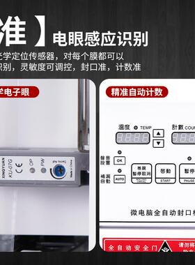 冰欲雪全自动封口机奶茶商用88/90/95口径纸塑冷热饮厂家直销