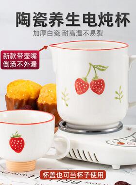 迷你办公室陶瓷养生电炖杯全自动煮粥杯小炖杯电热奶加热水杯1人2