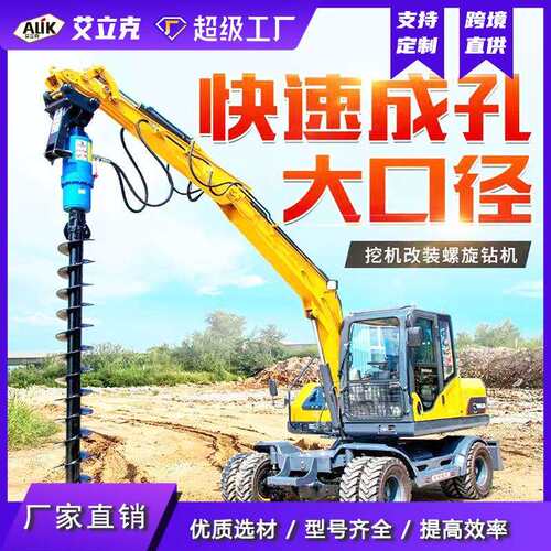 挖机改螺旋钻机挖机动力头电线杆打孔树坑房屋地基打孔光伏打桩机 - 图0