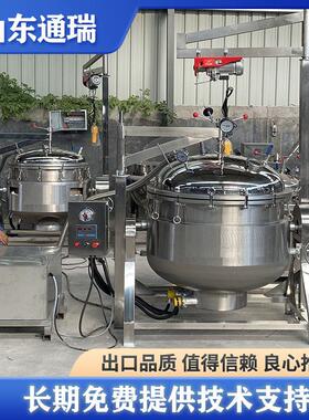 商用全自动真空浸糖锅枇杷梗加工拌糖上糖稀机器地瓜条浸渍入味机