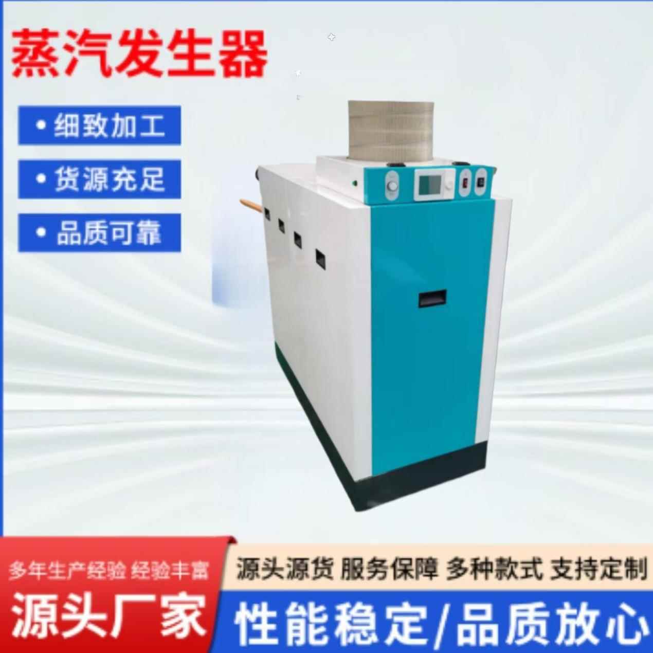 全自动汽蒸发生器汽IXM 全预混锅超低氮 免办证 食品酿酒泡沫用蒸 - 图0