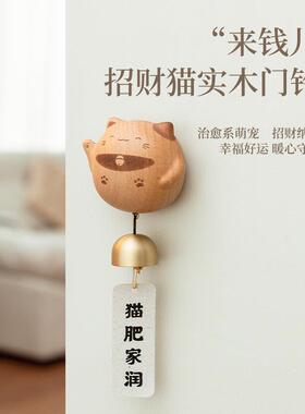 北欧国度招财猫门铃乔迁新居礼品搬家暖房礼物客厅摆件生日礼物品