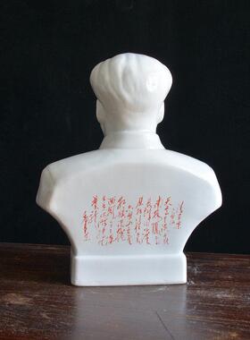 毛主席像半身像陶瓷像雕塑经典老款唐山瓷厂毛爷爷办公室家居摆饰