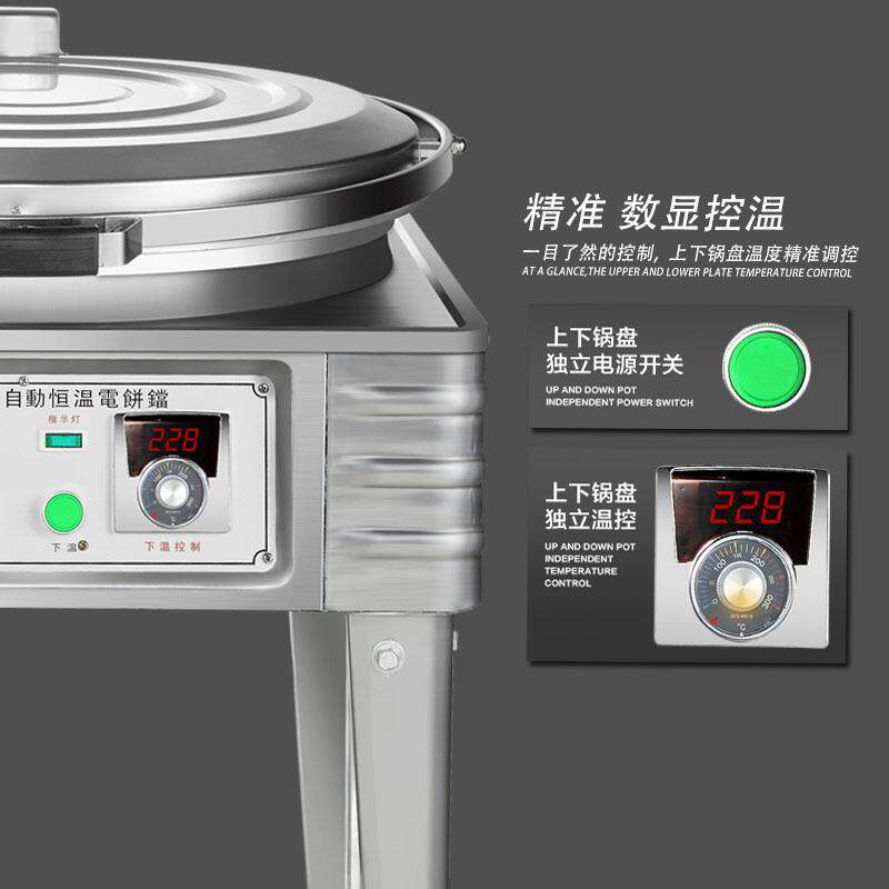 Electric pancake pan commercial double-sided heating pancake machine stove pancake machine wife pancake machine large pancake pan