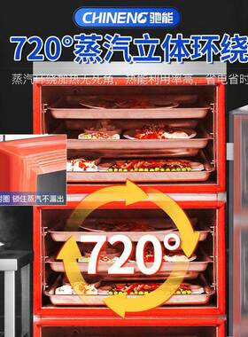 驰能蒸箱商用电热智能三门海鲜蒸柜燃气大型蒸饭柜餐厅蒸鱼炖汤柜