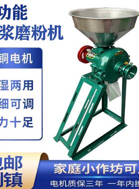 磨粉机干湿两用玉米粉碎机家用大米黄豆磨浆机五谷杂粮研磨机商用
