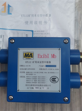 矿用通讯系统中继器南京北路KTL12矿用本安型中继器