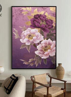 《花开富贵》紫色牡丹现代中式客厅大气装饰画玄关挂画卧室壁画