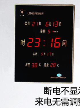 北极星数码万年历电子钟日历夜光新款客厅钟表家用超薄壁挂钟