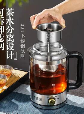 HAPIG/喜猪第八代煮茶器家用自动蒸汽煮茶壶黑茶白茶蒸茶器煮茶炉