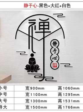 茶室馆背景墙面装饰禅意文化茶叶店楼道书桌茶艺布置用品壁纸贴画