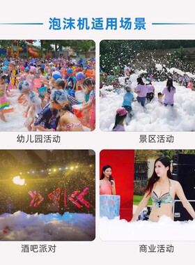水上乐园蓝色大型泡沫机户外游乐活动发泡器幼儿园专用喷射泡沫机