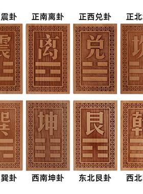 房屋缺角补角牌桃木八卦干 干卦牌西北角化解五帝钱坤震坎兑巽缺