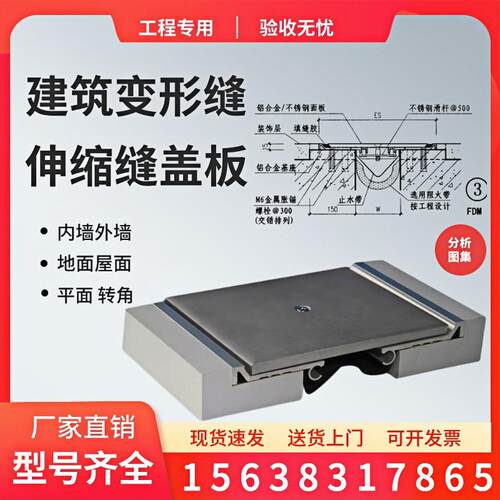 建筑变形缝内外墙屋面地面伸缩缝工程专用铝合金盖板型变形缝定制 - 图3