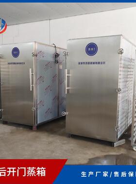 新品推推车蒸柜找鸿昌 生熟分区蒸 煮设备肉类全荐938自动压式力