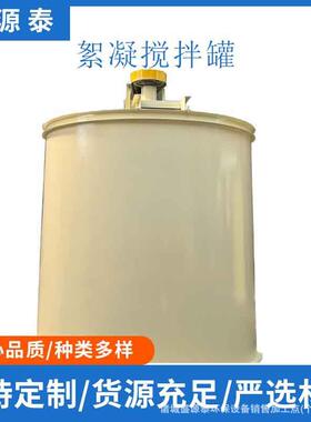 立式厂家直销搅拌器 食用油搅拌 精炼油调和 油厂调和油储