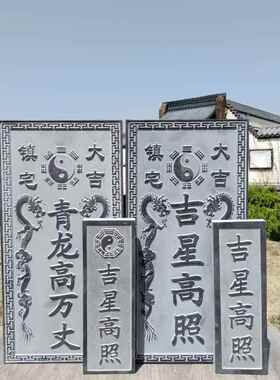 泰山石敢当板式挂件天然青石原石雕刻室内外石板宅镇补角路冲摆件