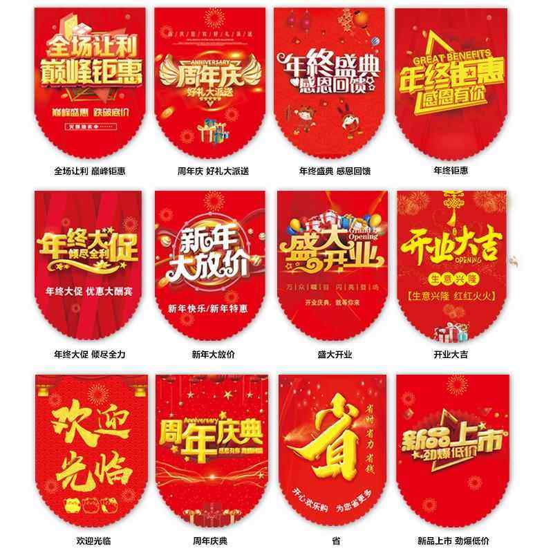 装饰布置吊旗周年庆店铺活动氛围拉旗店庆红灯笼挂旗五一场景新款,淘宝优惠券,粉丝福利购,淘宝优惠卷