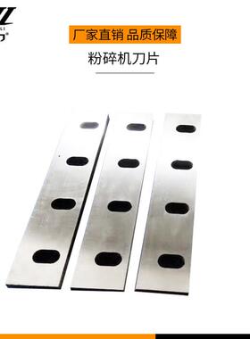 现货金恒力塑料粉碎机破碎机刀具爪刀齿刀