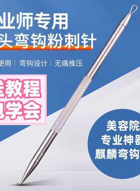 双头粉刺清除神器 麒麟钩黑头闭口痘痘清洁美容院级工具
