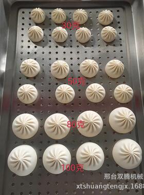 双腾全自动包子机仿手工包子机87型包子机馅饼糍粑机现货厂家直发