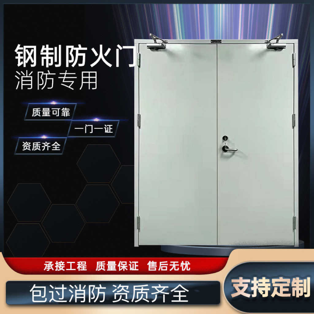 深圳甲级钢质防火门商场通道消防门不锈钢防火门安全消防通道门,淘宝优惠券,粉丝福利购,淘宝优惠卷