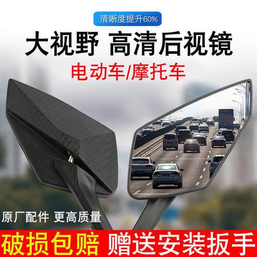 电动车后照镜反光镜踏板电动车反光镜后视镜高清晰通用8MM正牙 - 图0