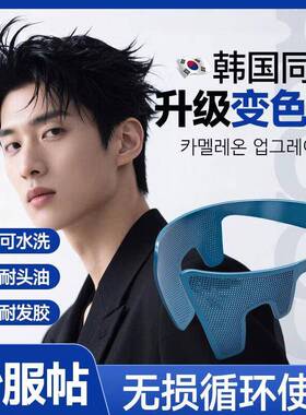 压鬓角服帖神器韩国两侧头发防翘服帖烫男士头发打理韩式夹子定型