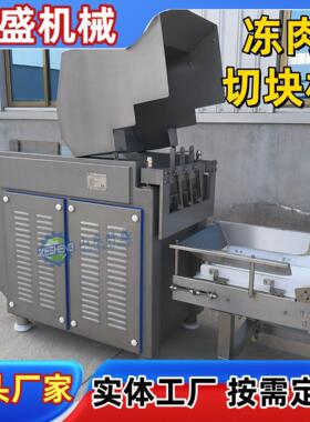 商用冻盘切块机 无骨冻板分割机器 冷冻板油切块设备厂家