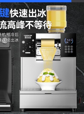 韩式雪花冰机商用绵绵冰机冰沙机牛奶冰机制冰机奶茶店火锅店