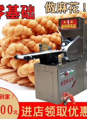 商用全自动麻花机酥脆小麻花机做麻花的机器仿手工淋油大软麻花机