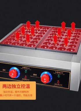 商用摆摊章鱼小丸子机器日式鱼丸炉虾扯蛋板电热鱼丸机食品级