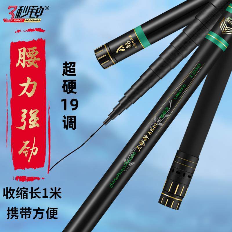 三秒钟AK40炮杆12米鱼竿超硬超轻传统钓长杆打窝竿10米高碳钓鱼竿,淘宝优惠券,粉丝福利购,淘宝优惠卷
