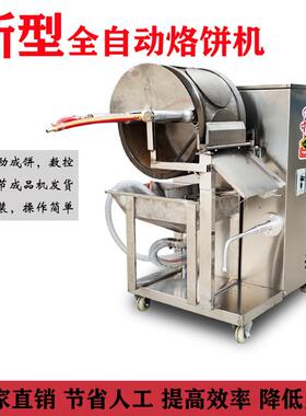 全自动烙饼商用烤鸭煎饼机机小型蛋鸡卷饼机商227用春卷皮机新型