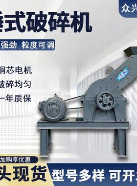 小型锤式破碎机310*520建筑垃圾混凝土鹅卵石破碎机柴油制砂机