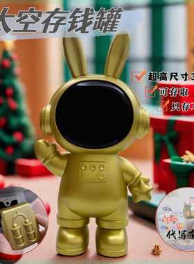 潮兔存钱罐男女孩可存可取太空人储蓄罐防摔宇航员摆件高颜值礼物