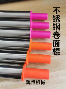 压面机支架卷面棍不锈钢家用簸箕滚轴电动面条机商用架子配件大全