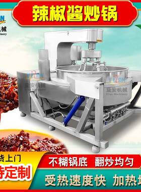 实体工厂大型炒菜机 全自动火锅底料炒锅 多爪行星油辣子熬制锅
