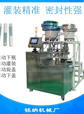 小剂量管502胶水全自动高速旋盖三合一灌装机铭纳机械厂定制设备