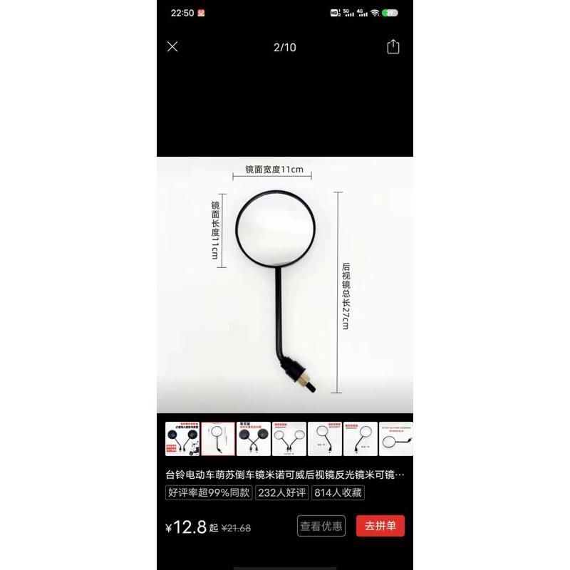 适用于台铃电动车凸面高清后视镜可捷可威N3可派反光倒车镜通用型 - 图2