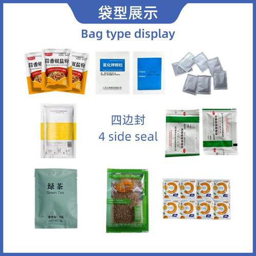 全自动单列四边封颗粒包装机五谷杂粮包装设备豆类独立小包装 - 图1