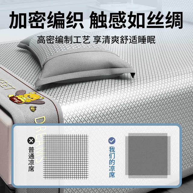 Summer Class A Ice Silk Cool Mat Three-Piece Set of Bedding Sheets Ice Wicker Maternal and Baby Bamboo Mat Student Wicker Mat Dormitory Home 4