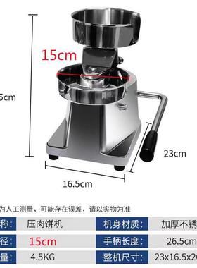 手动肉机压汉堡机不锈钢130-100牛肉成型机压饼机商用现做