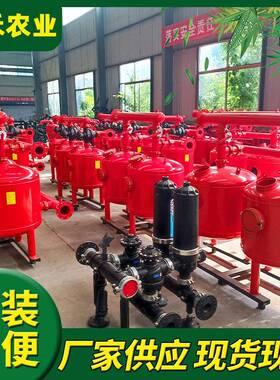 农业灌溉砂石过滤器果园滴灌喷灌过滤设备钢制自清洗效过滤