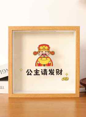 创意搞钱立体相框中空存钱罐硬币纪念币纸币卡片收纳收藏展示框